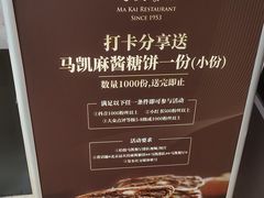 -马凯餐厅(地安门店)