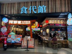 -食代馆(深业上城店)