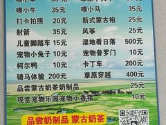 -呼伦贝尔大草原