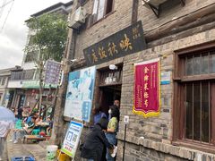 门面-映秋饭店(李庄总店)