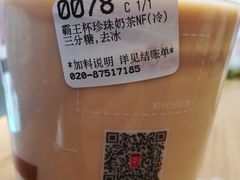 -85度C(广州石牌桥店)