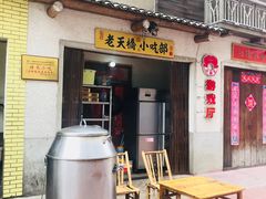 门面-阿财老铺·老蚌埠龙虾城(华夏总店)