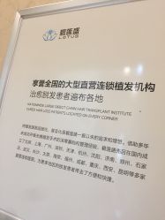 -碧莲盛·不剃发植发