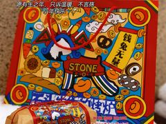 -石头先生的烤炉(济南领秀城贵和店)