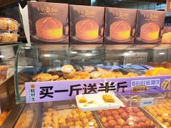 -糕材生(铜锣湾店)