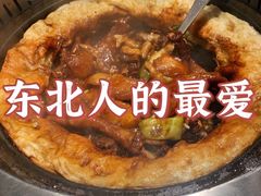 -灶座小锅烀饼·铁锅炖(全国总店)