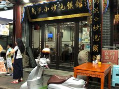 -清真·马洪小炒泡馍馆(钟楼回民街店)