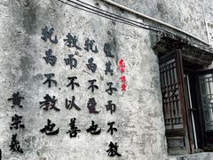 -绍兴书圣故里景区