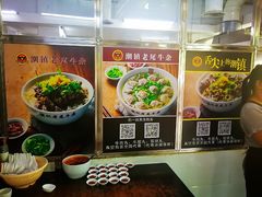 -潮镇老尾牛杂(环城西路店)