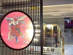 门面-虾弄弄海派小龙虾·牛羊蝎子火锅