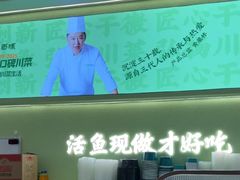 -川人百味(亿合城店)