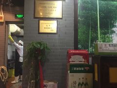 -盈田盈粥庄(博山东路店)