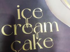 -DQ·蛋糕·冰淇淋(领秀城店)