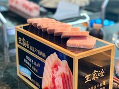 -王家渡火锅店(棕榈泉店)