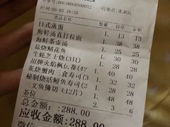 账单-枫伝料理居酒屋