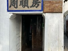 -蒋氏故居