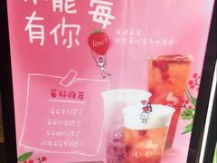 -CoCo都可(北新桥店)