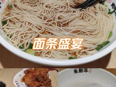 -朱新年·苏式汤团·面点(北寺塔店)