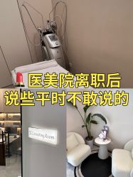 -Fundi张玉珊修身堂·indiba·BTL科技瘦身