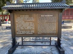 -历代帝王庙博物馆