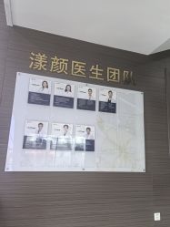 -上海漾颜医疗美容