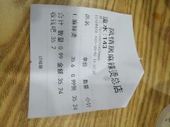 -风情居麻辣烫总店