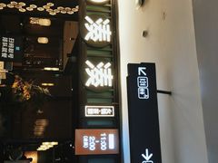 -湊湊火锅·茶憩(和平大悦城店)