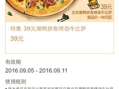 -必胜客(大悦城店)