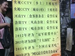 -高记清香园绝味不翻汤