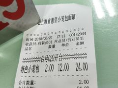 -食惠里小笼包面馆(越秀店)