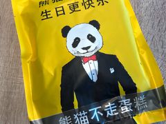 -熊猫不走蛋糕（同城送）(长沙店)