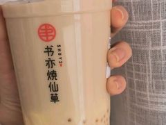 布蕾小啵啵-书亦烧仙草(紫荆广场店)