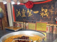 -嘉凌码头·重庆特产手工火锅底料(洪崖洞九楼店)