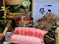 -番食园鲜食火锅(高新店)