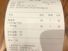 -茶是一枝花泡茶店