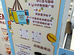 -济南恒隆广场