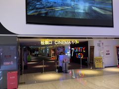 -中影国际影城(西溪印象城CINITYLED店)