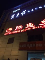 -影博莎美容美发形象设计中心