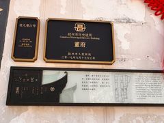 -董府·古宅餐厅