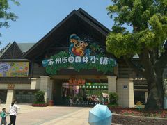 -苏州乐园森林水世界
