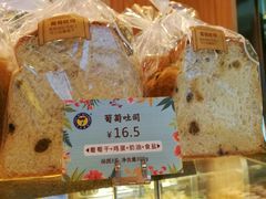葡萄吐司-天母蓝鸟烘焙·蛋糕·下午茶(时代城广场店)
