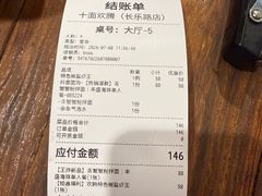 -十面欢腾·海鲜面·台式Bistro(长乐路店)