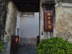 -喜洲翰林餐厅(董家百年老宅店)