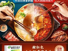 -锅圈食汇火锅烧烤食材超市(回龙观店)