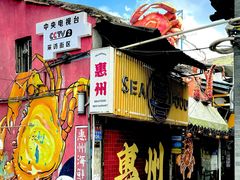 -桥东喜碧海鲜街(水东街店)