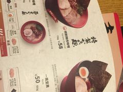 菜单-一風堂拉面(港汇恒隆店)