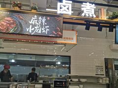 -长申超市(美食城店)