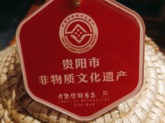 -野山舂·贵州现舂酸汤牛肉(鸿通城店)
