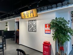 -集贤门·徽菜(福田店)