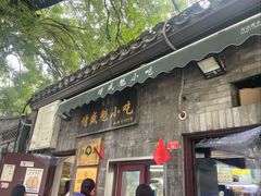 -增盛魁小吃店